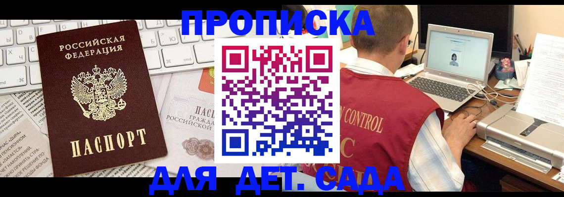 временная регистрация адрес в Петропавловске-Камчатском