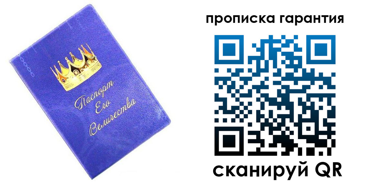 временная регистрация недорого в Петропавловске-Камчатском