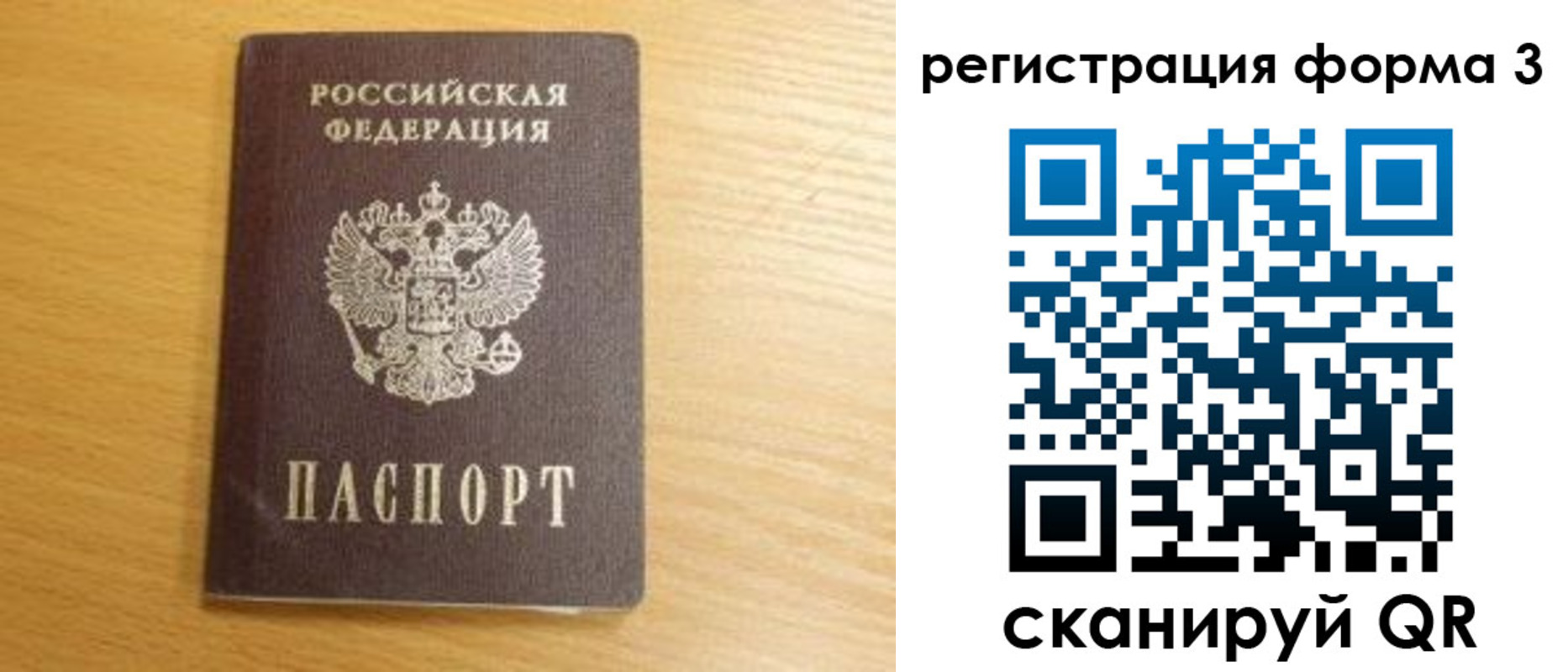 купить прописку в Петропавловске-Камчатском