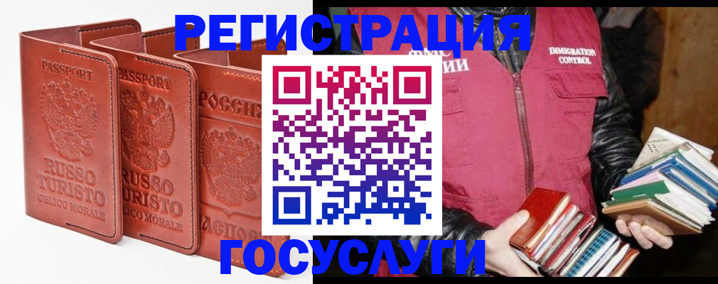 временная регистрация в Петропавловске-Камчатском