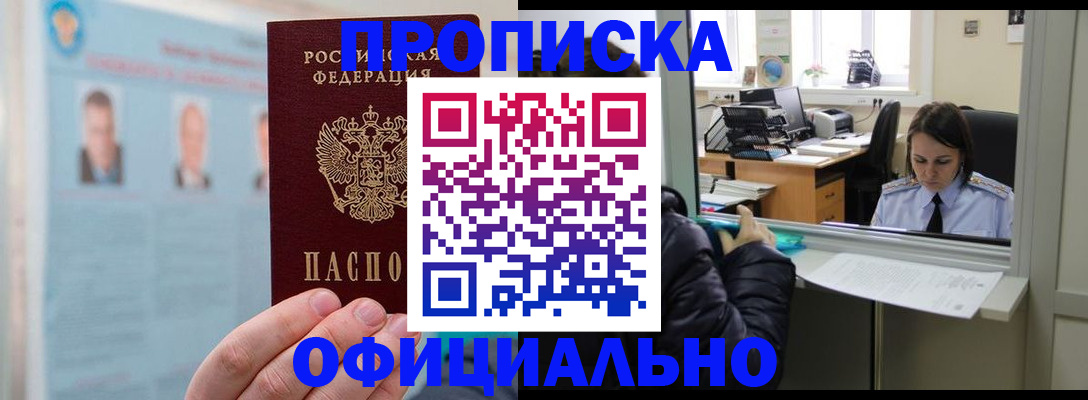 временная регистрация гарантия в Петропавловске-Камчатском