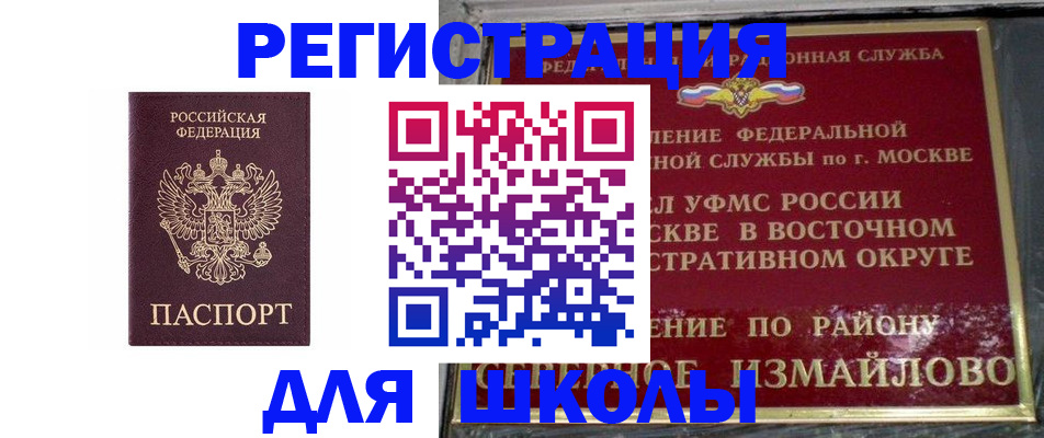 прописка в Петропавловске-Камчатском