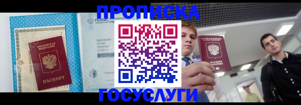 временная регистрация в Петропавловске-Камчатском