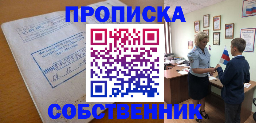 временная регистрация надежно в Петропавловске-Камчатском