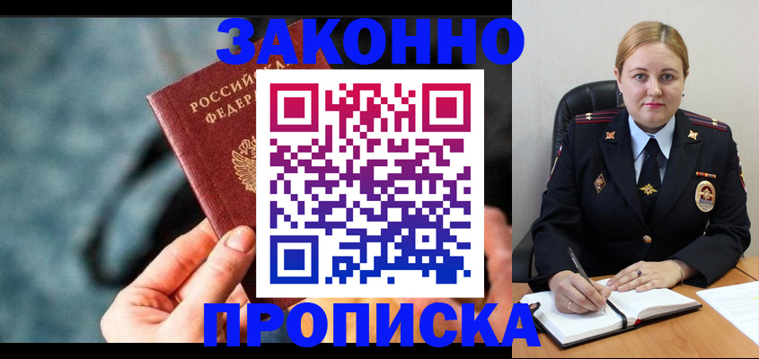 временная регистрация недорого в Петропавловске-Камчатском
