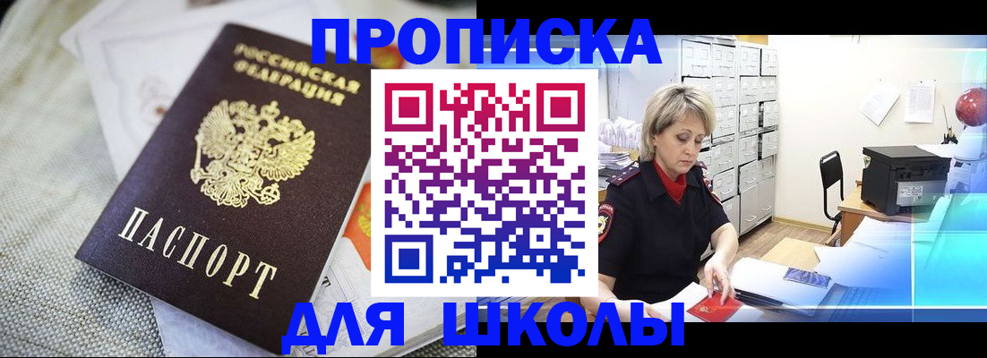 прописка иностранных граждан в Петропавловске-Камчатском